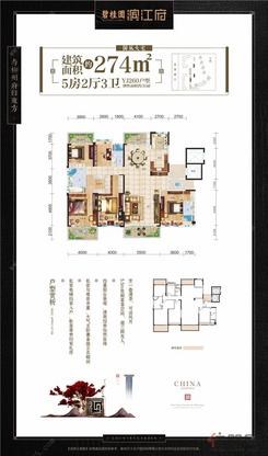 【274平米 四房户型】5室2厅3卫1厨2阳台