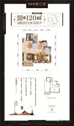 【120平米 四房户型】3室2厅2卫1厨2阳台
