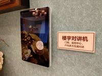 智能对讲机