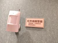 红外线报警器