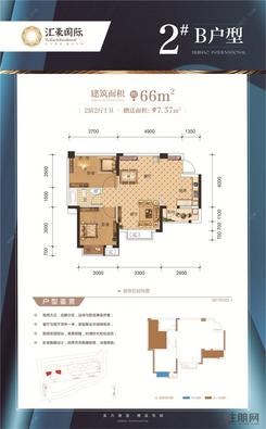 【2栋B户型】2室2厅1卫1厨1阳台