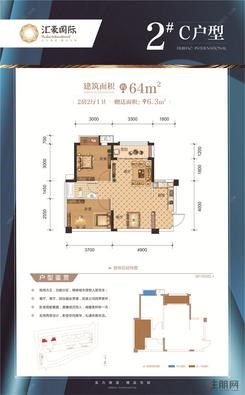 【2栋C户型】2室2厅1卫1厨1阳台