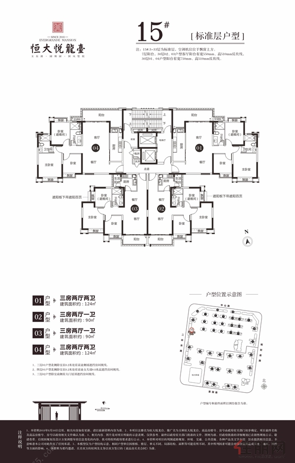 玉林恒大悦龙台33层恒大悦龙台,建筑面积:90.00平米