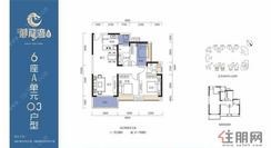 【6座A单元03户型】3室2厅2卫1厨2阳台