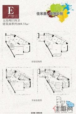 【E户型269.33平】5室2厅4卫1厨2阳台