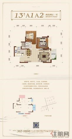 【13#A1/A2户型】2室2厅1卫1厨1阳台