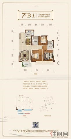 【7#B1户型】3室2厅2卫1厨1阳台