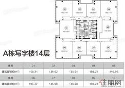 【A栋写字楼14层】6室
