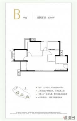 【80平户型】3室2厅1卫1厨2阳台
