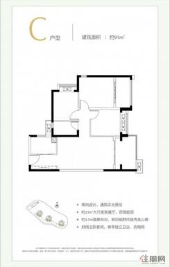 【91平户型】3室2厅1卫1厨1阳台