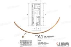 【C座A1户型】1室1厅1卫1厨1阳台