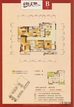【F1栋 1单元03房 3单元02房】4室2厅3卫1厨2阳台