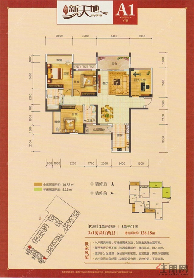 龚州新天地_户型_龚州新天地价格_桂平住朋网_新房