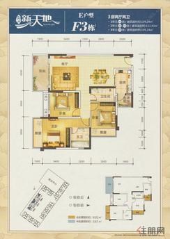【F3栋 E户型】3室2厅2卫1厨2阳台