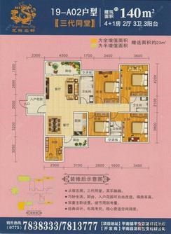 【19-A02户型】4室2厅3卫1厨3阳台