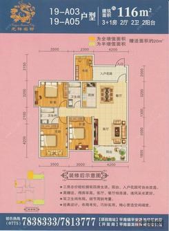 【19-A03/A05户型】3室2厅2卫1厨2阳台