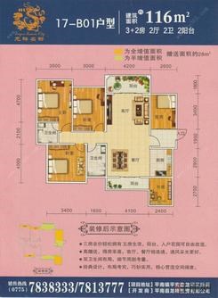 【17-B01户型】3室2厅2卫1厨2阳台