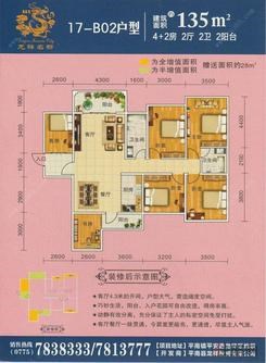 【17-B02户型】4室2厅2卫1厨2阳台