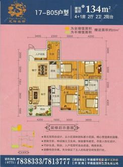 【17-B05户型】4室2厅2卫1厨2阳台