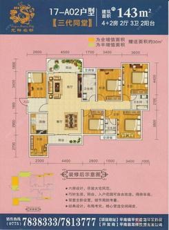【17-A02户型】4室2厅3卫1厨2阳台