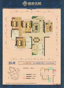 【10#楼 一、二单元02号房】3室2厅2卫1厨2阳台