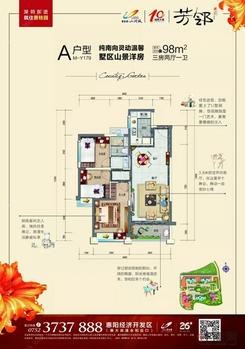 【A户型】3室2厅1卫1厨1阳台