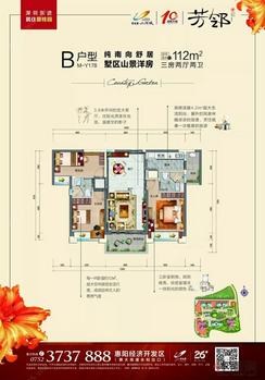 【B户型】3室2厅2卫1厨2阳台