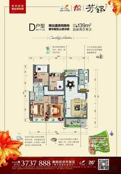 【D户型】4室2厅2卫1厨2阳台