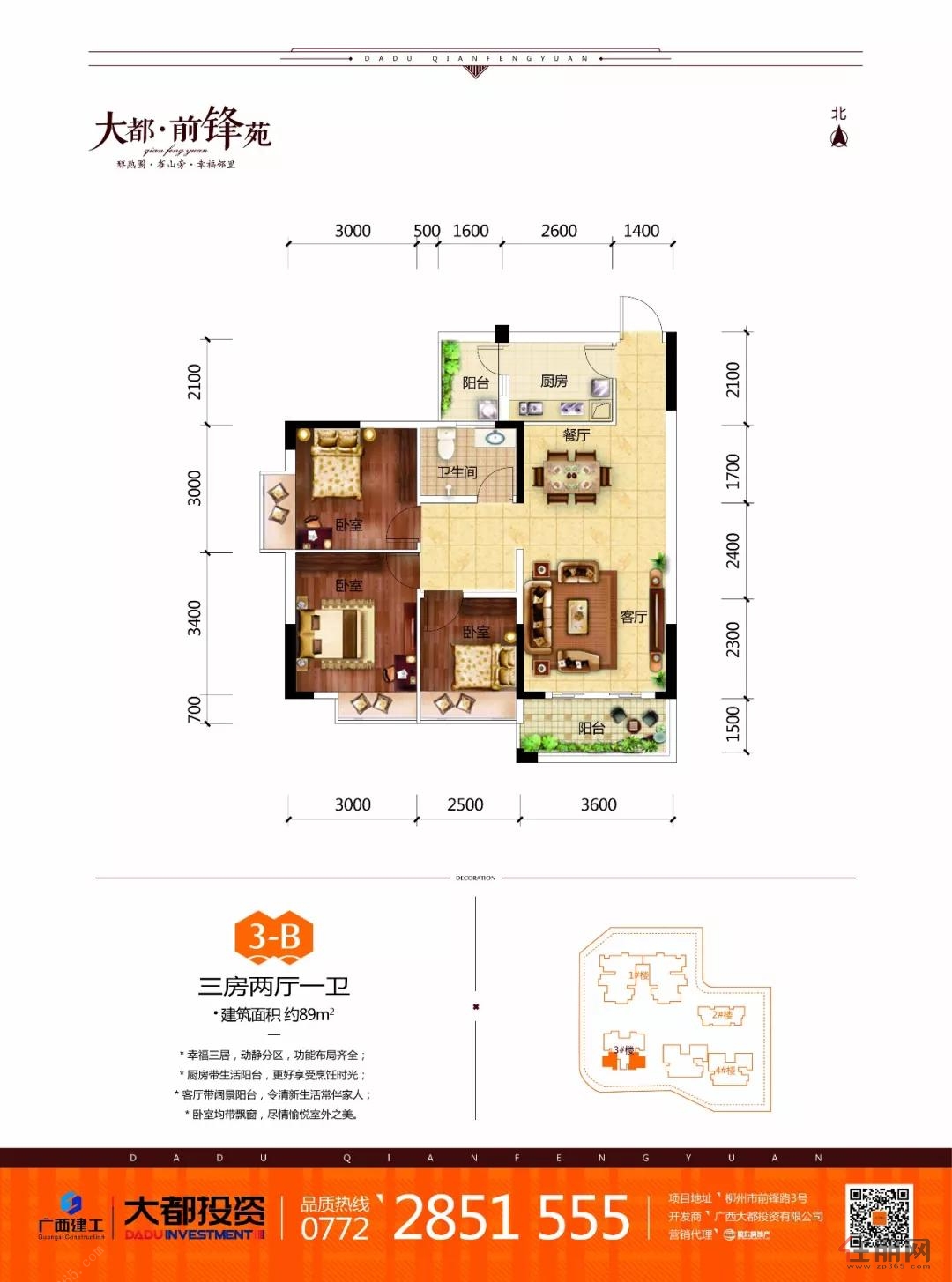 3-b-大都前锋苑户型_大都前锋苑配套,房价-柳州住朋网