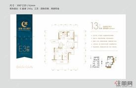 E3-144㎡（建面）4房2厅户型