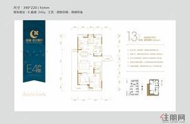 E4-144㎡（建面）4房2厅户型
