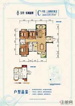 【C户型120.81㎡】3室2厅2卫1厨2阳台