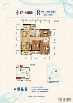 【B户型121㎡】3室2厅2卫1厨2阳台