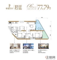 【8（6）号楼】2室2厅2卫1阳台