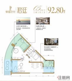 【8（5）号楼】2室2厅2卫2厨