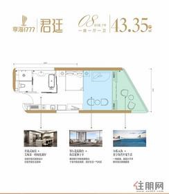 【8（8）号楼】1室1厅1卫1厨1阳台