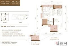 【89平竖厅3房2厅2卫】3室2厅2卫1厨2阳台