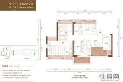 【89平横厅3房2厅2卫】3室2厅2卫1厨2阳台