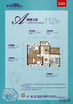 【112㎡】3室2厅2卫1厨2阳台