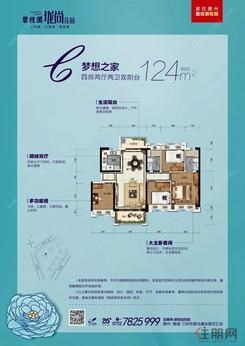 【124㎡】4室2厅2卫1厨2阳台