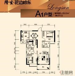 【A户型】3室2厅2卫1厨2阳台