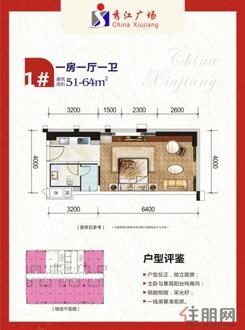 【1#楼51-64㎡户型】1室1厅1卫1厨