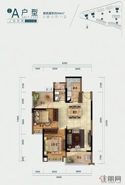 【平层A户型建面94㎡】2室2厅1卫1厨2阳台