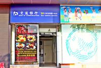 配套实景图