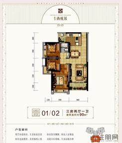 【01/02户型】3室12厅1卫1厨2阳台