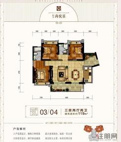 【03/04户型】3室2厅2卫1厨2阳台