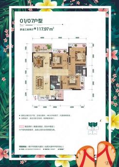 【28#楼01/07户型】3室2厅2卫1厨2阳台