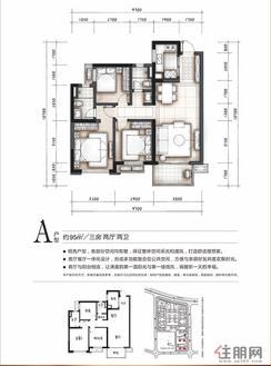 【A户型图】3室2厅2卫1厨1阳台