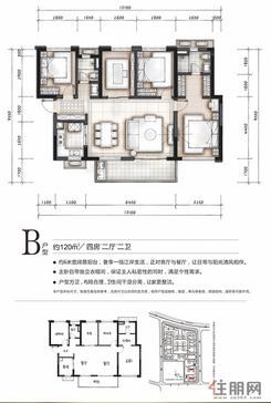 【B户型图】4室2厅2卫1厨1阳台