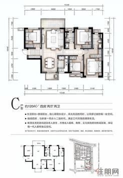 【C户型图】4室2厅2卫1厨2阳台